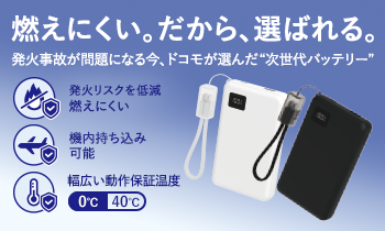アクセサリー | ドコモオンラインショップ