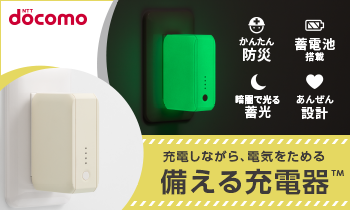 アクセサリー | ドコモオンラインショップ