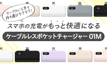 アクセサリー | ドコモオンラインショップ