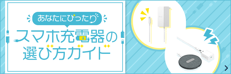 アクセサリー | ドコモオンラインショップ