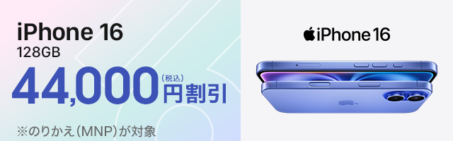 iPhone | ドコモオンラインショップ