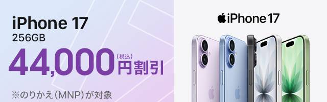 iPhone | ドコモオンラインショップ