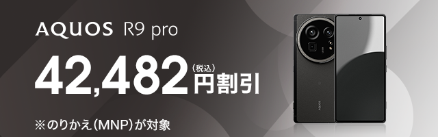 AQUOS 購入・機種変更・予約 | ドコモオンラインショップ