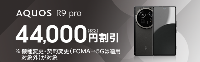 Android™ スマートフォン 購入・機種変更・予約 | ドコモオンライン