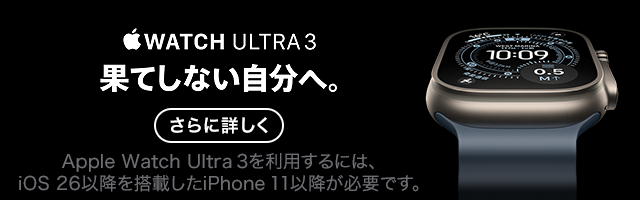 MacBook、iPhone、AppleWatchセット シリーズ11・SE3・Ultra3対応】AppleWatch （ アップルウォッチ