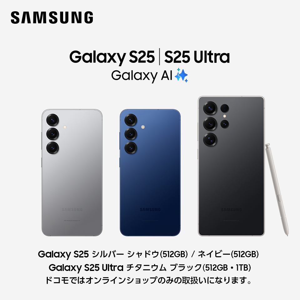 Samsung Galaxy | ドコモオンラインショップ