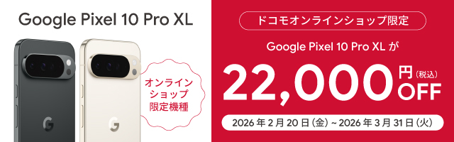 Android™ スマートフォン | ドコモオンラインショップ