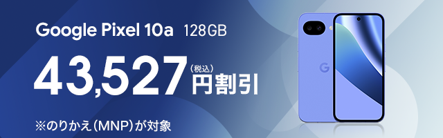 Android™ スマートフォン 購入・機種変更・予約 | ドコモオンライン
