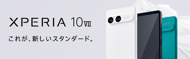 Xperia | ドコモオンラインショップ