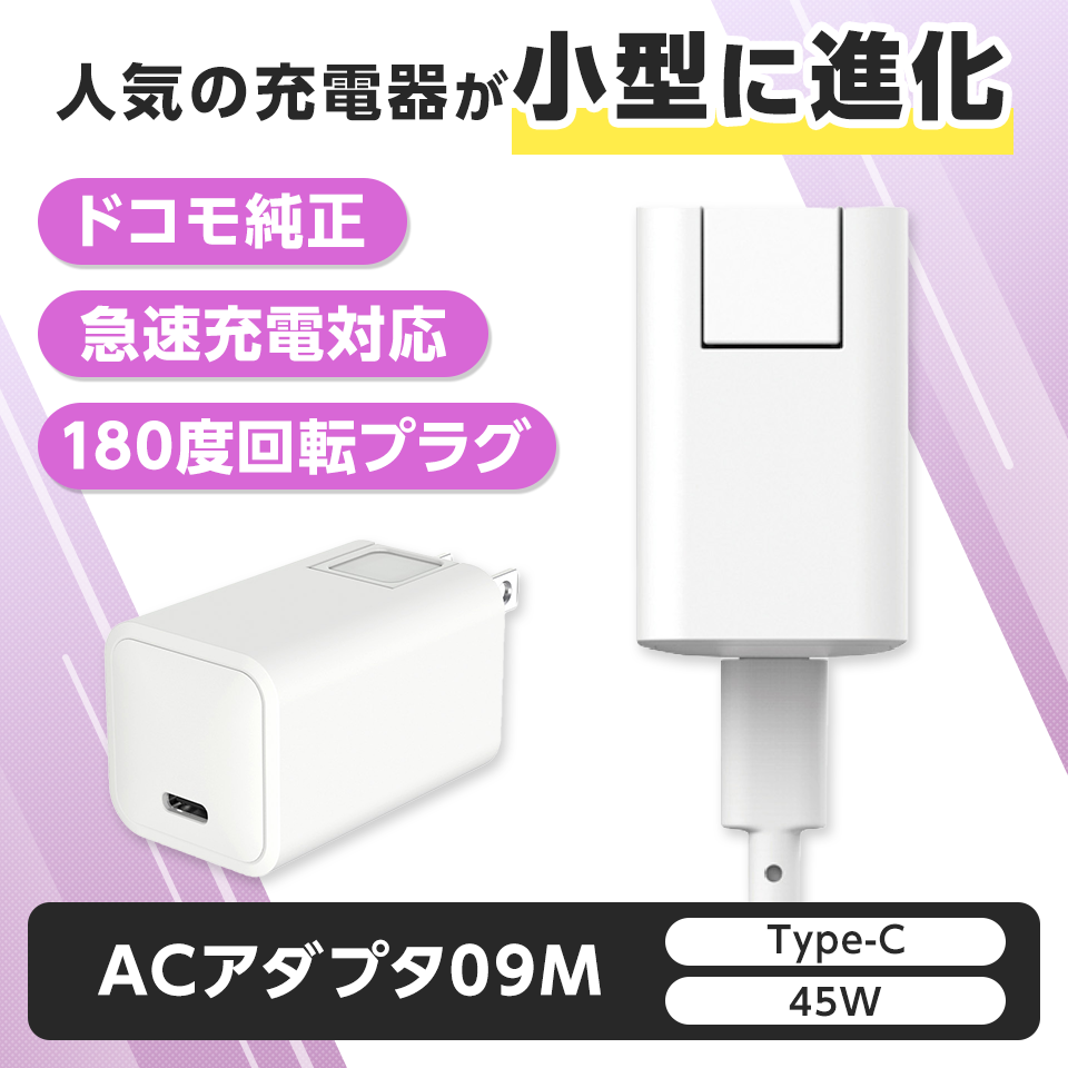 アクセサリー | ドコモオンラインショップ