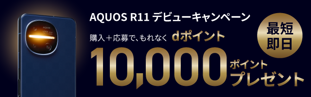 AQUOS 購入・機種変更・予約 | ドコモオンラインショップ