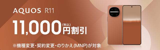 AQUOS 購入・機種変更・予約 | ドコモオンラインショップ