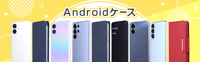 アクセサリー | ドコモオンラインショップ アクセサリー | ドコモオンラインショップ