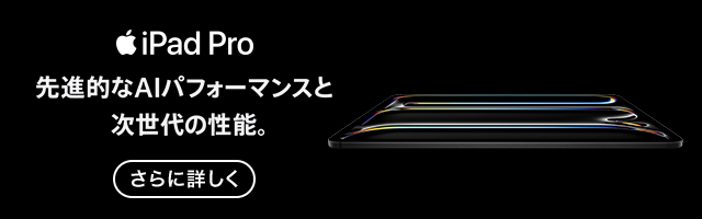 iPad | ドコモオンラインショップ