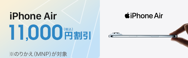 iPhone 購入・機種変更・予約 | ドコモオンラインショップ