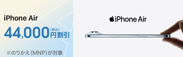 iPhone 購入・機種変更・予約 | ドコモオンラインショップ
