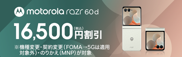 Android™ スマートフォン | ドコモオンラインショップ