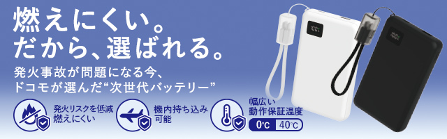 アクセサリー | ドコモオンラインショップ