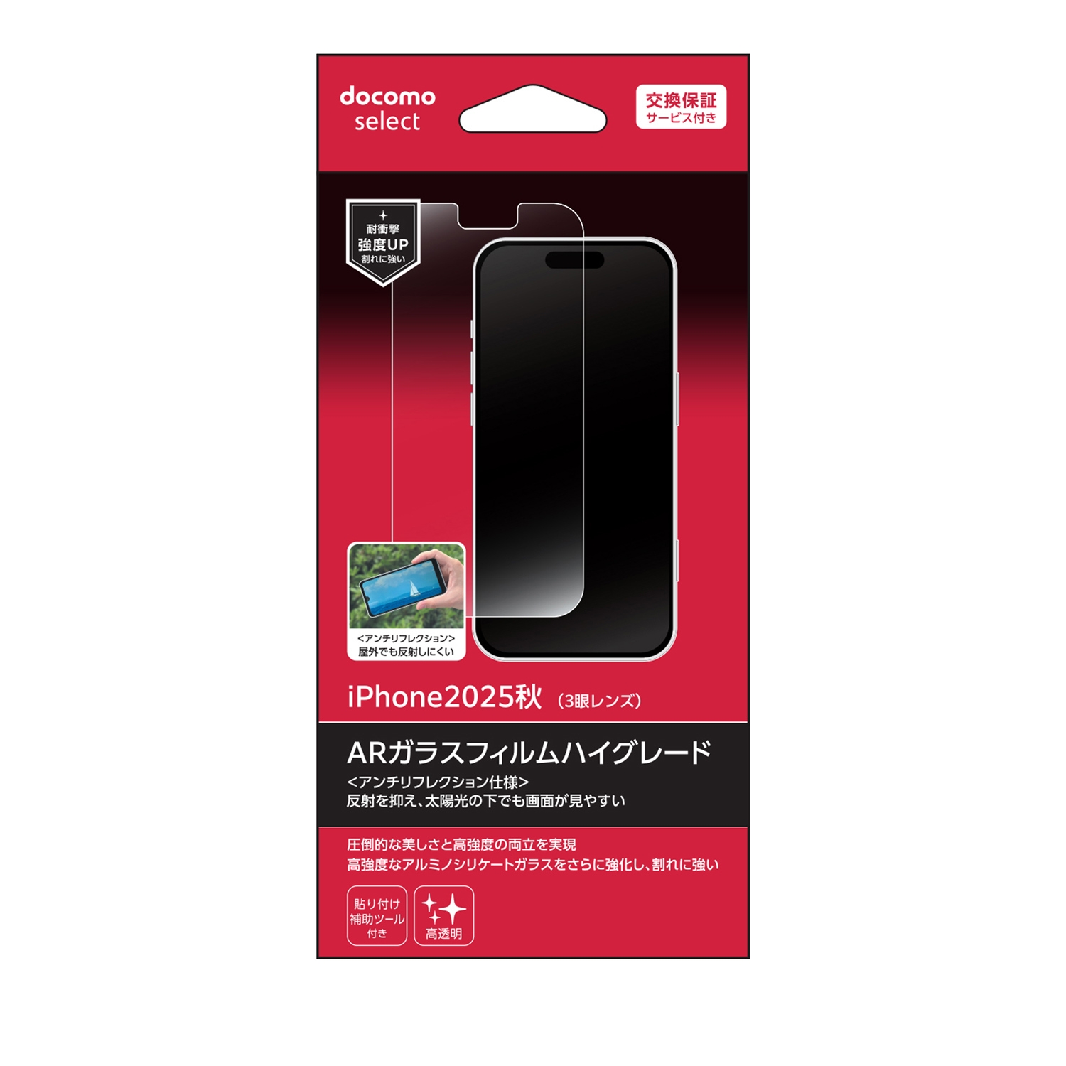 docomoクーポン件 23セット docomo select クーポン一覧ページ | ドコモオンラインショップ | NTT