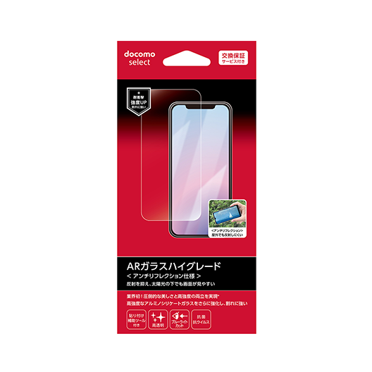 iPhone 8　Docomoキャリア(保護フィルム付き) 保護フィルムの選び方ガイド | ドコモオンラインショップ | NTTドコモ