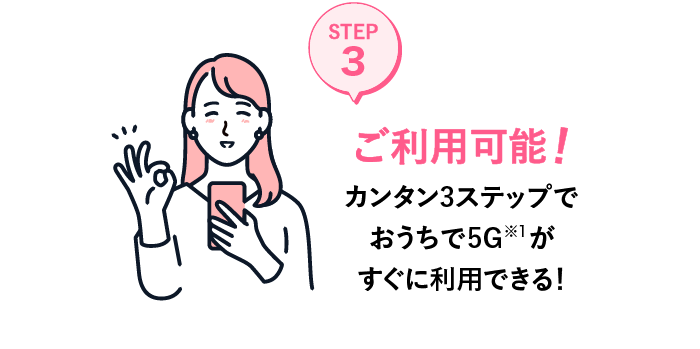 home 5G コンセントに挿すだけ!工事不要でかんたんにすぐ使える home 5G コンセントに挿すだけ!工事不要でかんたんにすぐ使える