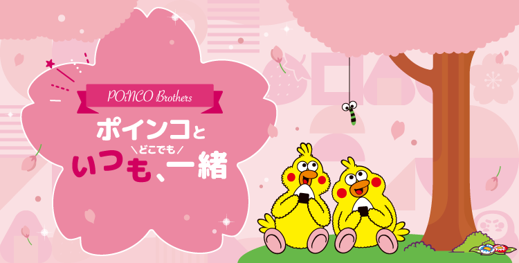 ポインコマーケット | ドコモオンラインショップ