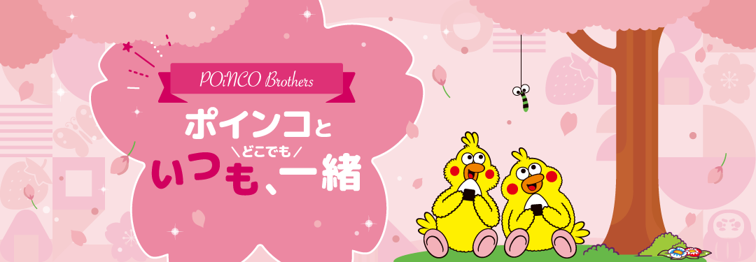 ポインコマーケット | ドコモオンラインショップ