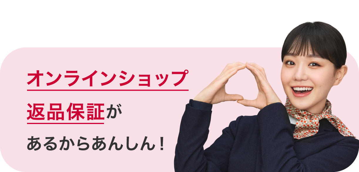 はじめてのオンラインショップ | ドコモオンラインショップ