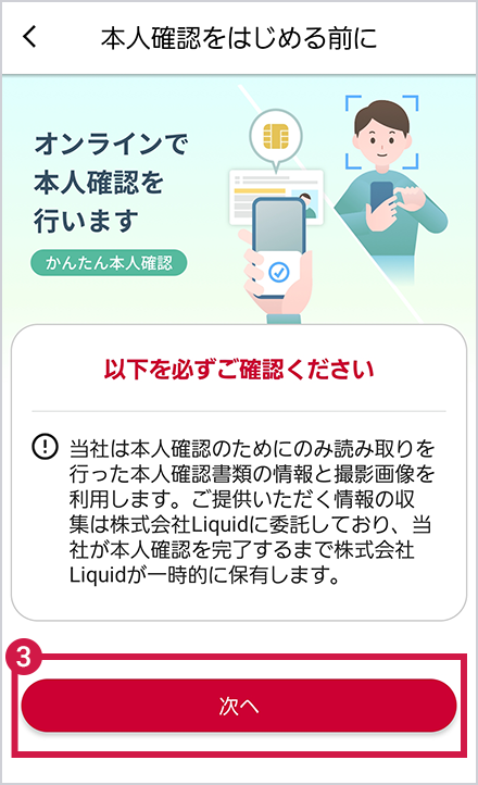 お申込み準備 | ドコモオンラインショップ