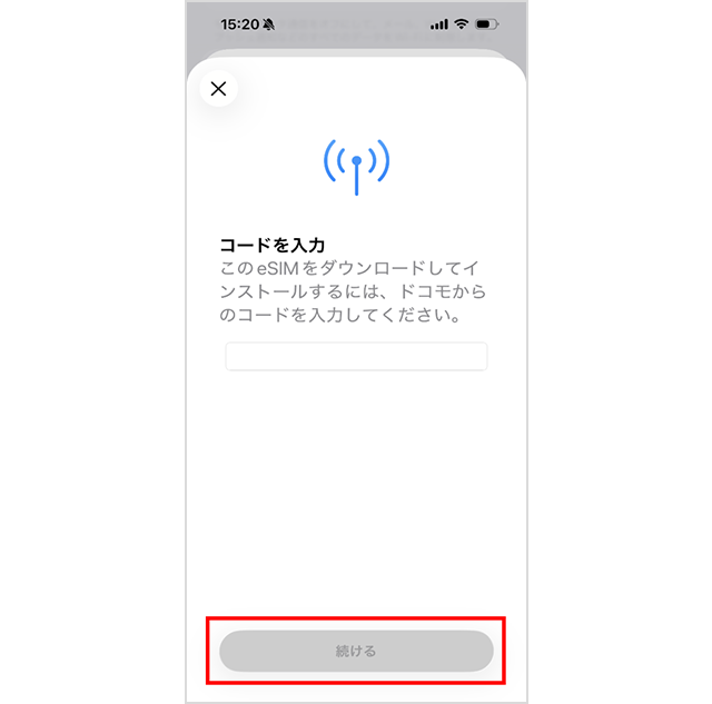 eSIMの設定方法 | iPhone・iPad（eSIM再発行、機種購入を伴わないSIM