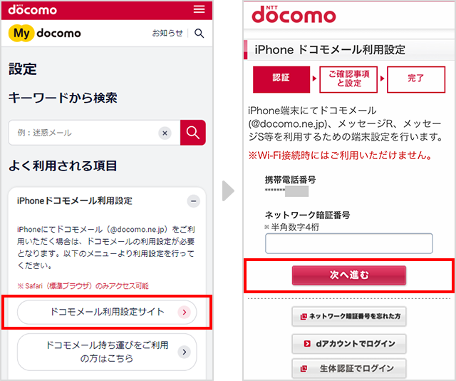 eSIMの設定方法 | iPhone・iPad（eSIM再発行、機種購入を伴わないSIM